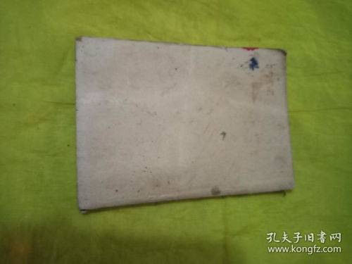 珍貴文獻(xiàn)再現(xiàn) 《高級小學(xué)課本地理第三冊教學(xué)參考書》實(shí)物拍攝與品相鑒賞